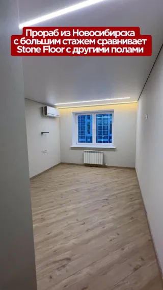 Ламинат в трехкомнатной квартире в Новосибирске