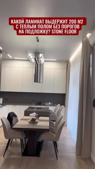 Частный дом в Оренбурге площадью 200 м² с ламинатом уложенным елочкой без порогов