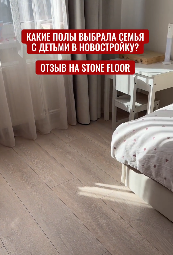 Отзыв на Stone Floor от семьи с детьми — фото 1