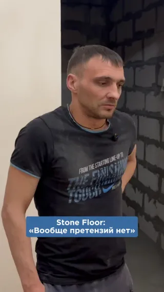 Мастер по укладке про MSPC Stone Floor — фото 1