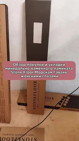 Чем влюбил наш ламинат Дуб Морская гавань? — фото 1